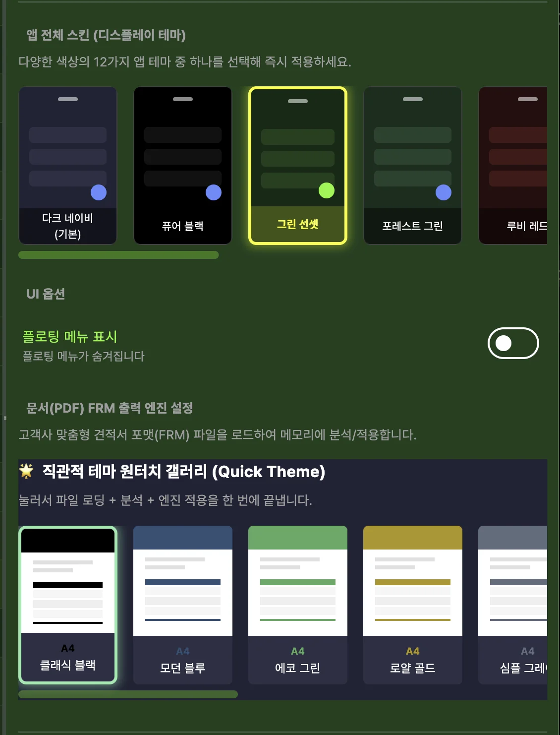 모바일 테마